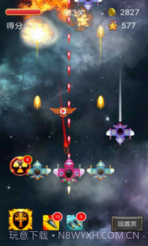 星际保卫之飞机大战截图2