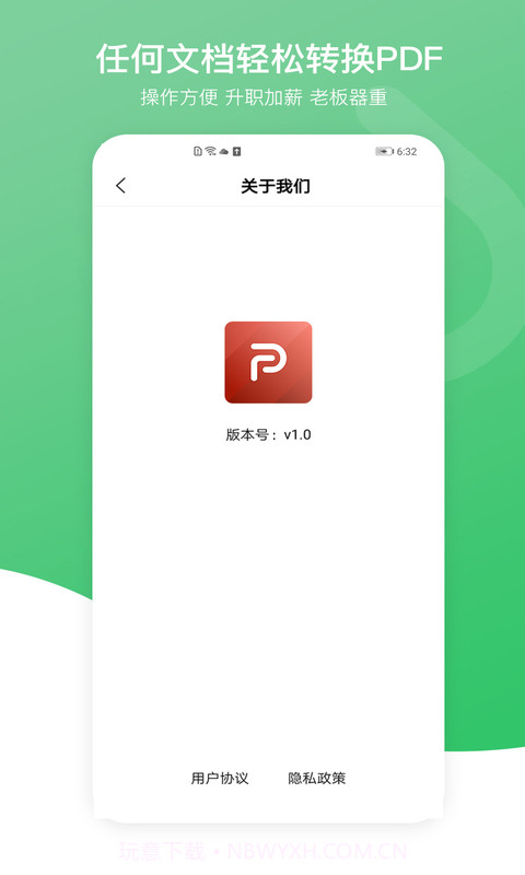 PDF万能编辑器截图3