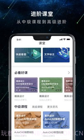 建筑施工助手截图3 建筑施工助手截图3