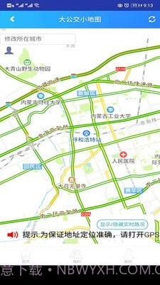 大公交小地图截图4