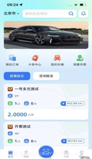 铁塔汽车充电截图2