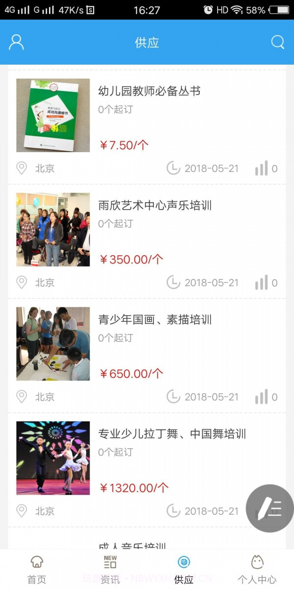 自主学习网截图4