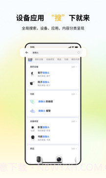 小翼管家截图2 小翼管家截图2