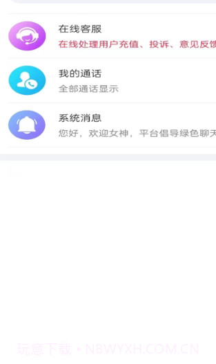 你我截图1 你我截图1
