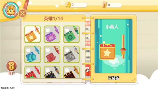 小小方块大乱斗截图3