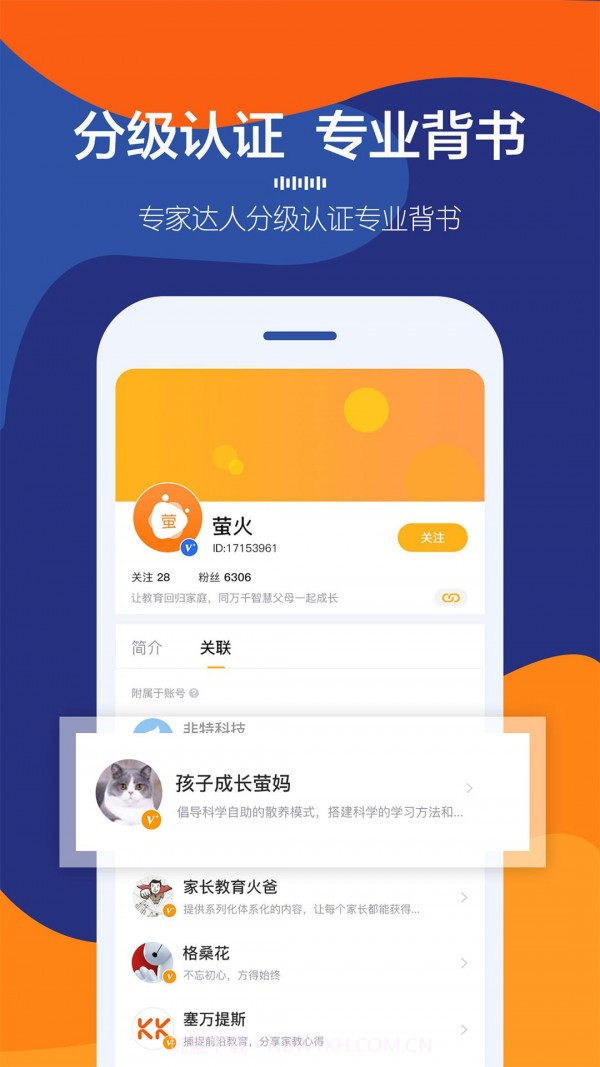 萤火成长截图3 萤火成长截图3