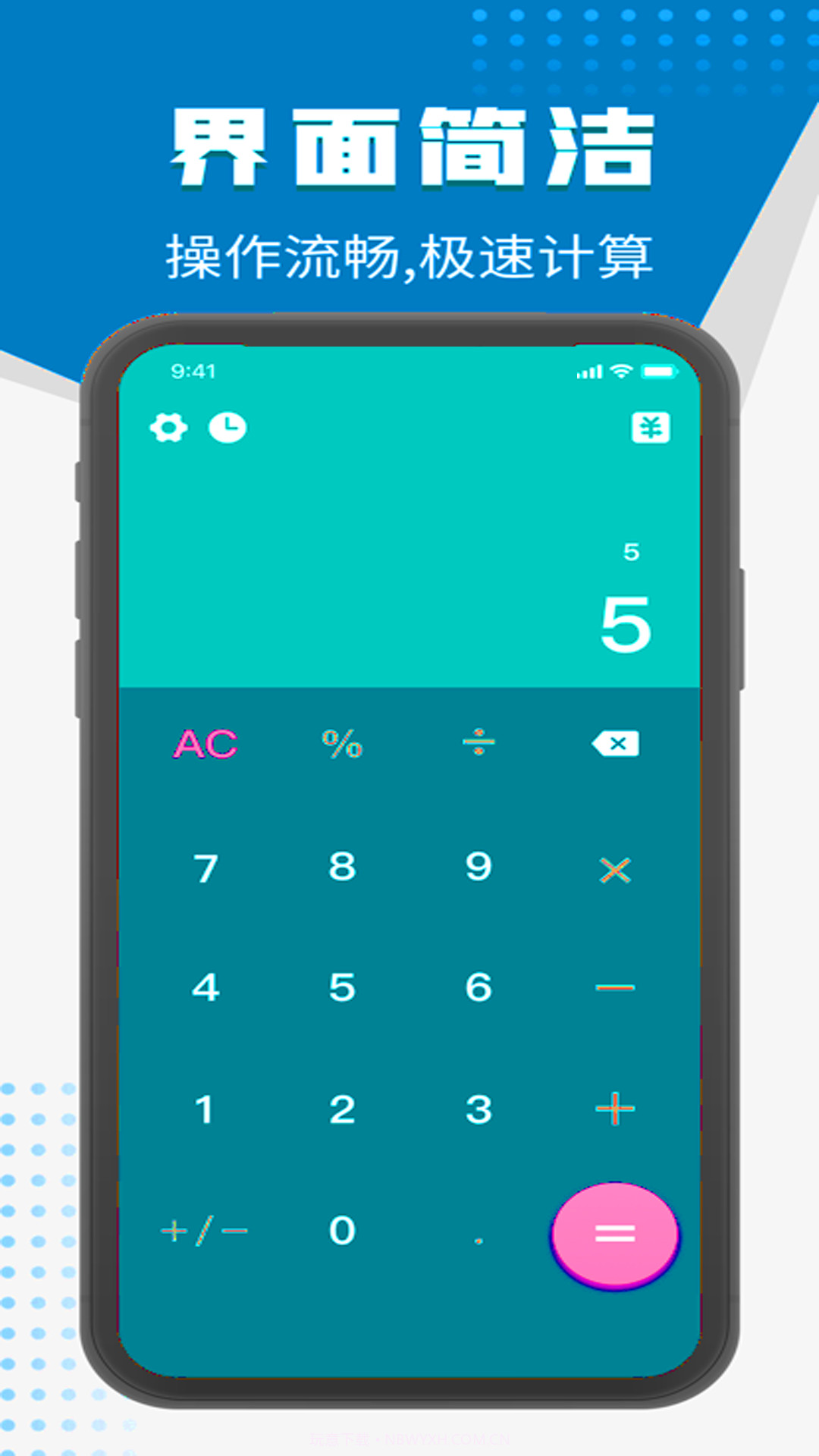 全智能科学计算器截图1 全智能科学计算器截图1