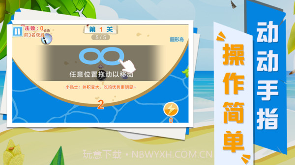 碰碰球大乱斗截图1 碰碰球大乱斗截图1