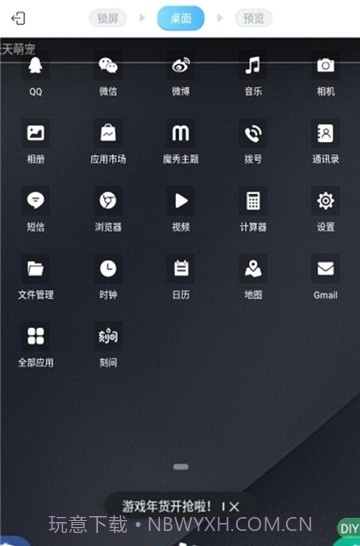 创作主题官方截图2