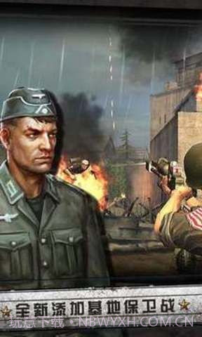 火线战争诺曼底经典版截图2