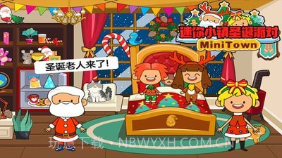 迷你小镇圣诞派对截图2 迷你小镇圣诞派对截图2