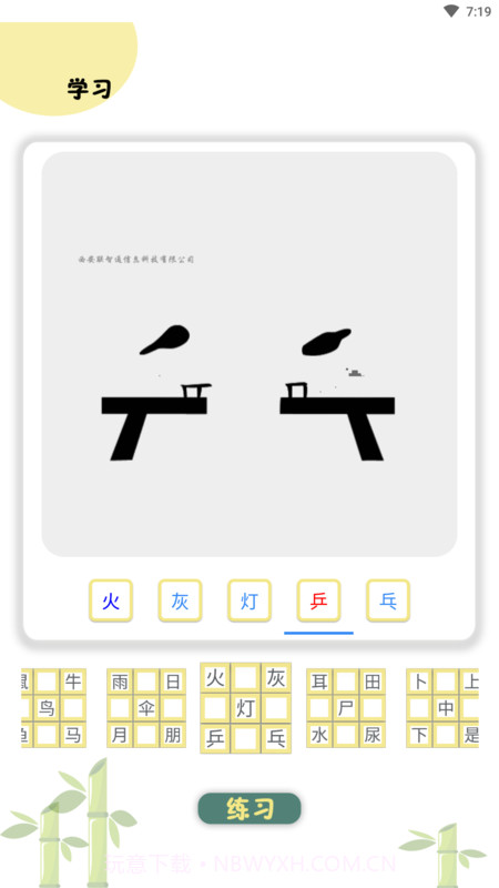 智学新天地截图3
