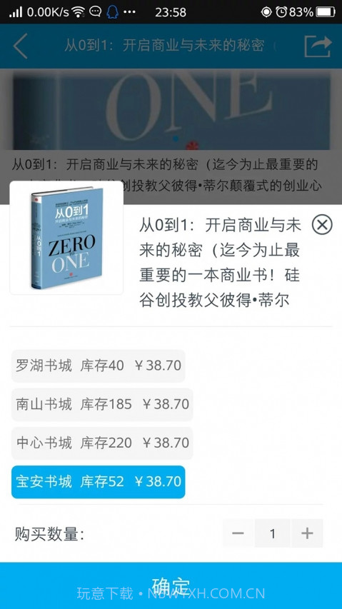 掌上书城APP截图2