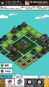 放置城市截图2 放置城市截图2