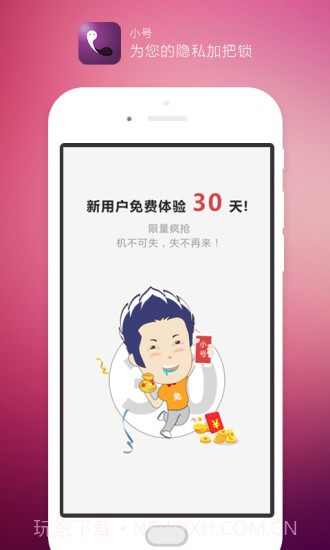 电信小号截图5