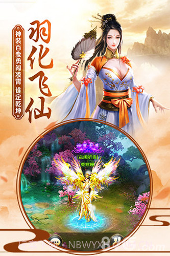 九州牧云传截图4 九州牧云传截图4