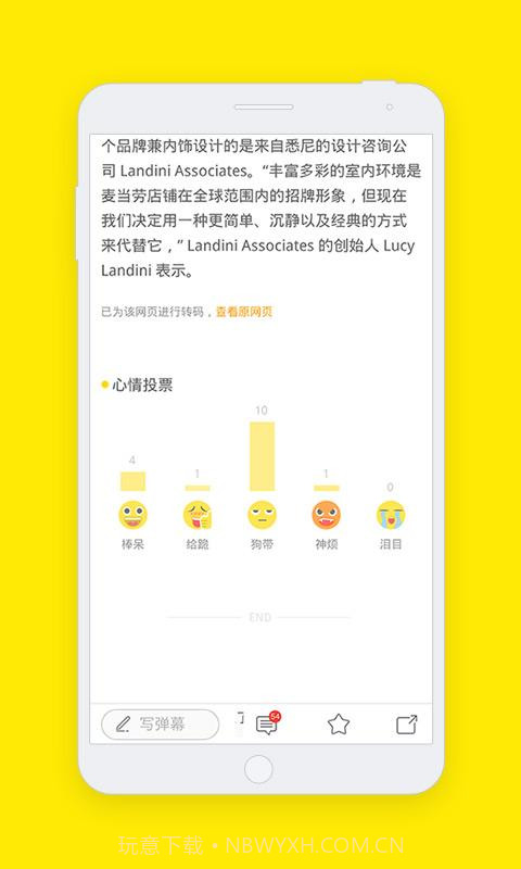 趣读截图4 趣读截图4