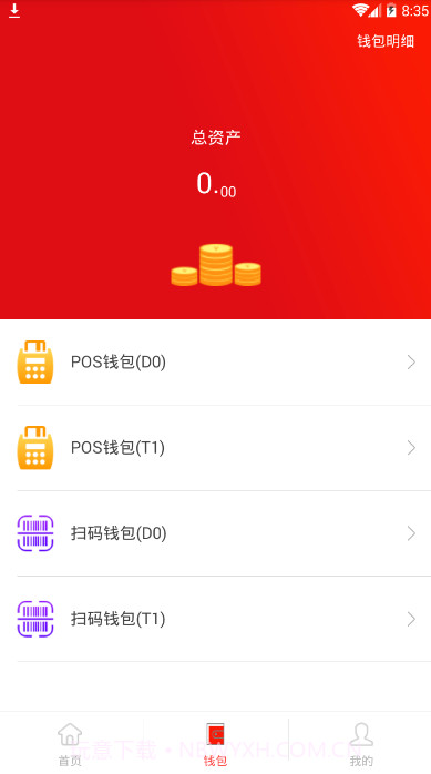 店小友截图1 店小友截图1