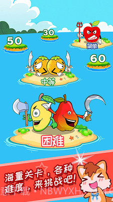儿童水果大作战截图4