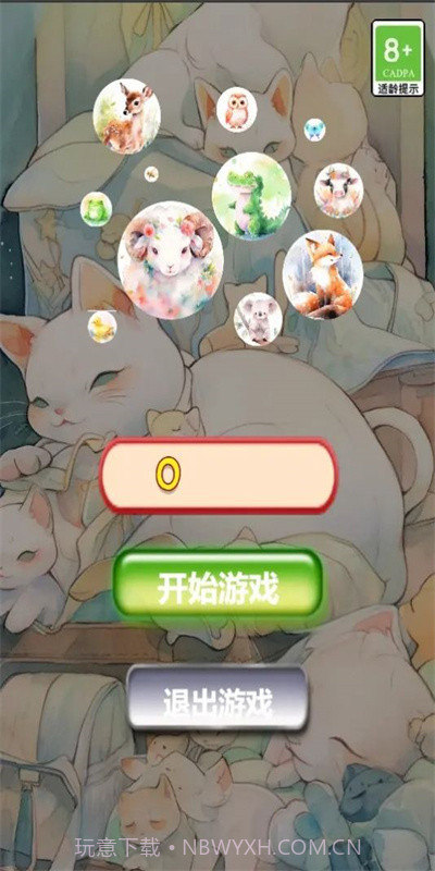 动物快乐消消最新截图2 动物快乐消消最新截图2