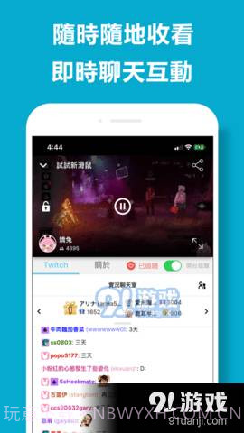 皮克直播截图2 皮克直播截图2