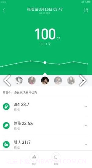 一代小米app(一代小米手环)V4.0.12 最新版截图1