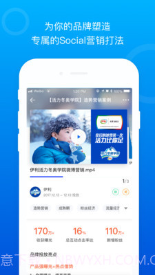 Social案例截图4