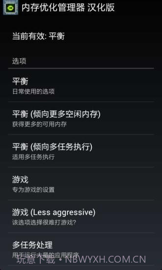 内存优化管理器(汉化版)截图1