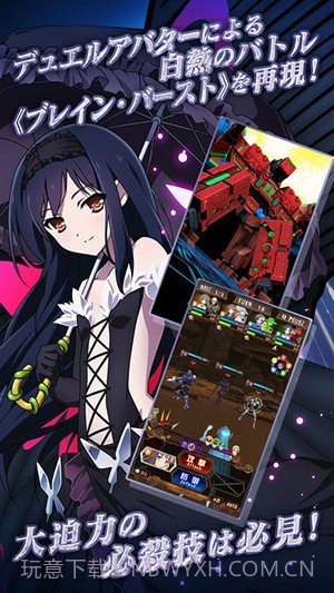 加速世界:超频终点中文版截图2 加速世界:超频终点中文版截图2