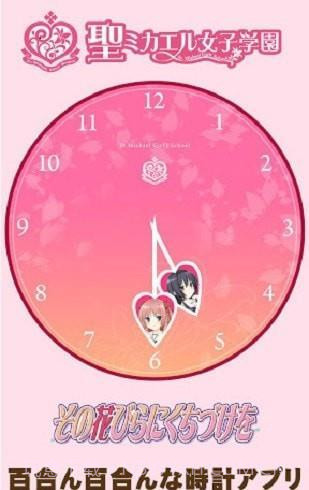 百合时钟截图2 百合时钟截图2