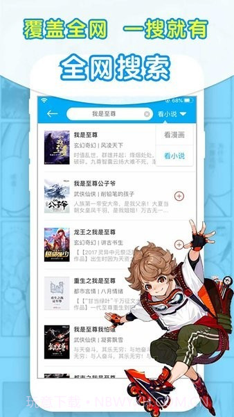 95笔趣阁极速版截图3