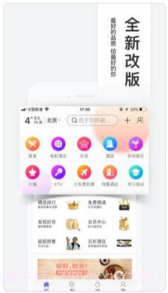 糯米网团购截图1 糯米网团购截图1
