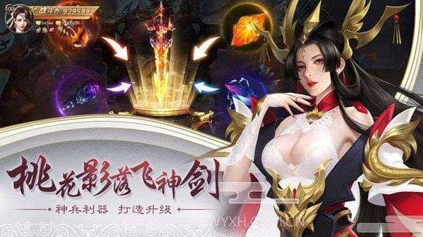 九域剑帝截图2 九域剑帝截图2