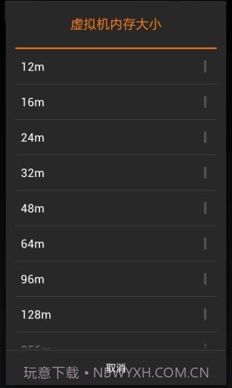 内存优化管理器(汉化版)截图3