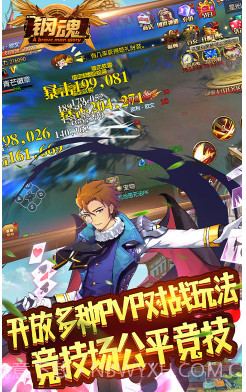 钢魂 V4.2 截图3 钢魂 V4.2 截图3