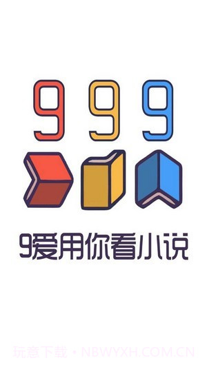 999小说截图2 999小说截图2