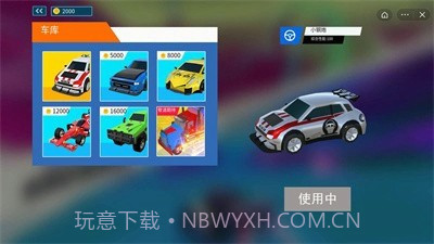 城市驾驶生活截图4 城市驾驶生活截图4