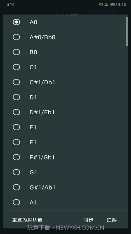 天音节拍器截图2 天音节拍器截图2