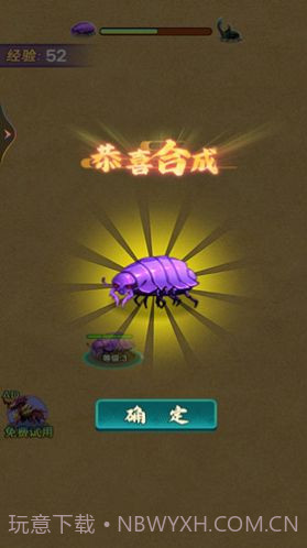 昆虫发育模拟器截图2 昆虫发育模拟器截图2