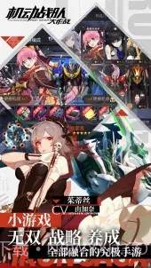 机动战队大作战官网版截图7