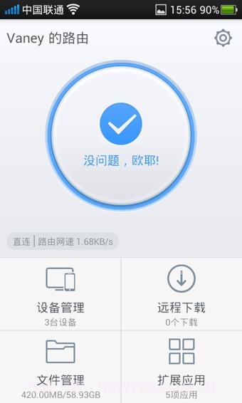 新路由截图4 新路由截图4