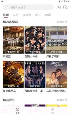 亮亮影视截图3 亮亮影视截图3