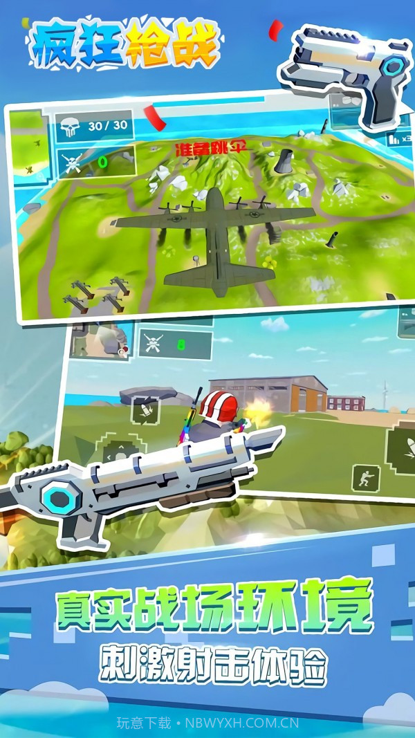 疯狂枪战截图2