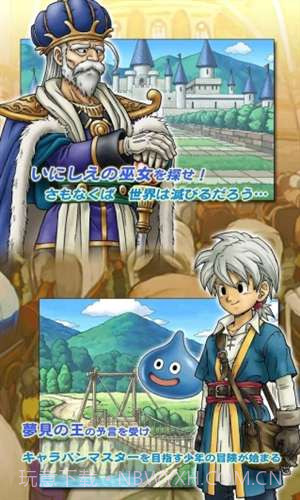 勇者斗恶龙之仙境之光截图1 勇者斗恶龙之仙境之光截图1