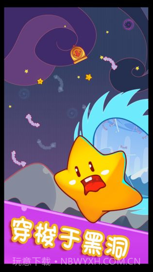 星之旅途截图4 星之旅途截图4