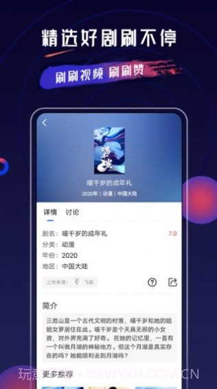 乔治影院应用下载正规平台最新版 v3.5.0截图3