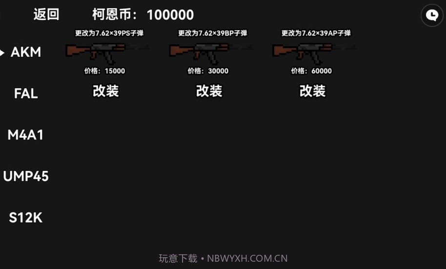 暗区突围单机版截图2 暗区突围单机版截图2