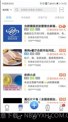 全国百事通截图2