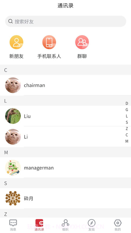 志汇截图2 志汇截图2