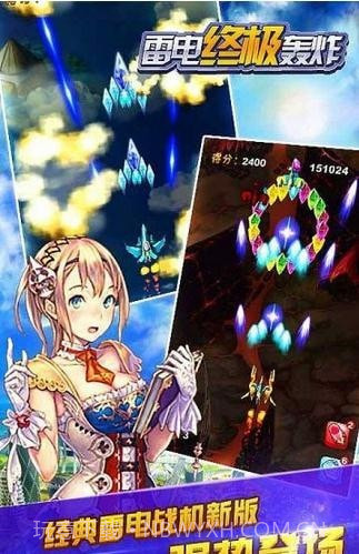 雷电终极轰炸截图2